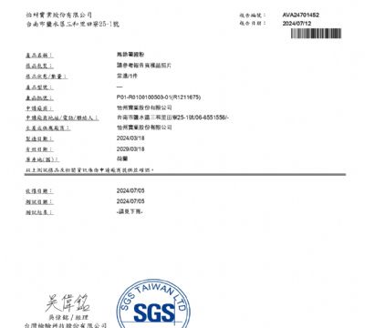 113年第三季檢驗-馬鈴薯澱粉